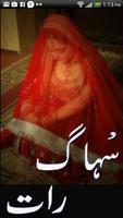 پوستر Suhag Raat Guide