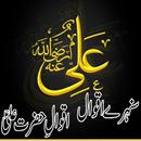 APK Golden sayings Of Hazrat ALI