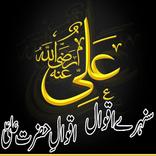 Golden sayings Of Hazrat ALI