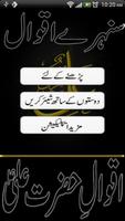 Golden sayings Of Hazrat ALI स्क्रीनशॉट 1