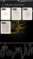 Golden sayings Of Hazrat ALI imagem de tela 2