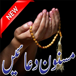Masnoon Dua