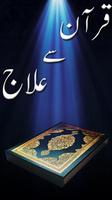 quran se ilaj Poster