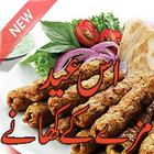 ikon Eid ul Adha Special Recipes