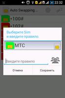 Auto Swapping Sim imagem de tela 1