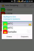Auto Swapping Sim screenshot 2