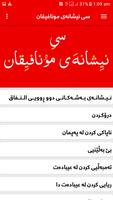 سی نیشانه‌ی مونافیقان ảnh chụp màn hình 2