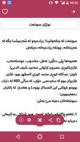 نوێژە سوننەتەکان تصوير الشاشة 1