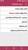 نوێژە سوننەتەکان تصوير الشاشة 2