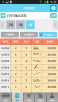 iMul screenshot 2