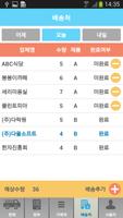 iMul screenshot 4
