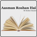 Urdu  Novel Aasman Roshan hai APK