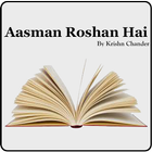 Urdu  Novel Aasman Roshan hai simgesi