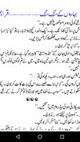 Urdu Novel - Baharoon k sang sang capture d'écran 2