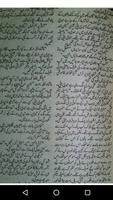Urdu Novel - Jaan Jana 截图 2