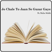Urdu Novel - Jo Chalay Toh Jaan say Guzar Gyaa