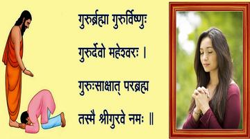 Guru Purnima Photo Frame Affiche