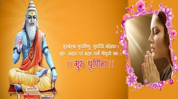 Guru Purnima Photo Frame screenshot 2