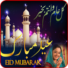 Eid Photo Frame icon