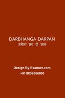 Darbhanga Darpan capture d'écran 3