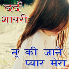 Dard Shayari App ícone