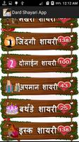 Dard Shayari App imagem de tela 3