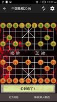 中国象棋2016 スクリーンショット 2
