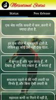 Motivational Status पोस्टर