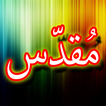 Darood Muqaddas + Urdu (Online