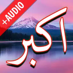 Darood Akbar + Audio (Offline) APK Herunterladen