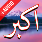Darood Akbar + Audio (Offline) Zeichen