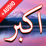 Darood Akbar + Audio (Offline) simgesi