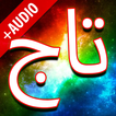 ”Darood Taj + Audio (Offline)