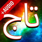 Darood Taj + Audio (Offline) أيقونة
