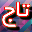 Icona Darood Taj + Urdu (Offline)