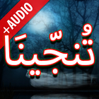 Darood Tanjeena + Audio (Offli أيقونة