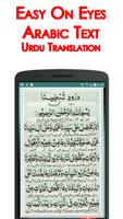 Darood Tanjeena + Audio (Offli screenshot 1