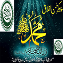 darood sharif APK