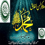 darood sharif