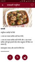 Chinese Recipes In Hindi screenshot 1
