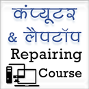 Latest Computer and Laptop Repairing Course APK