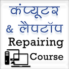 Latest Computer and Laptop Repairing Course 圖標