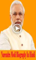 Narendra Modi Biography In Hindi capture d'écran 1