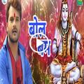 Bol Bam Dj Songs