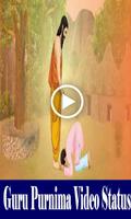 Guru Purnima Status Video 2018 تصوير الشاشة 1
