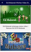 Ramadan Eid Mubarak  Video Status 2018 capture d'écran 1