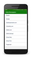 ଓଡିଆ ସମ୍ବାଦପତ୍ର - Odiya Newspapers screenshot 1