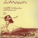 Dastaan Eiman Faroshon Ki