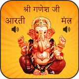 Ganesh Aarti Mantra with audio 图标