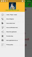 Choti Choti Gaiya with Audio تصوير الشاشة 2